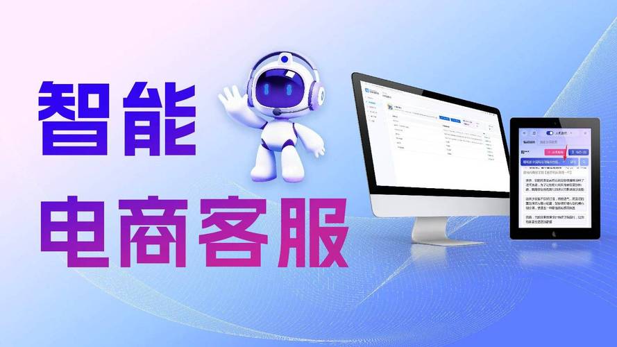 智能電商客服 服務精細化適配的行業進化與實踐